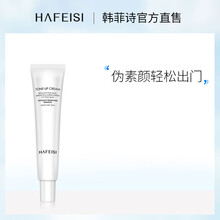 hafeisi,排行榜,hafeisi,推薦,韓菲詩,面霜,排名,韓菲詩