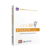2019cpa年