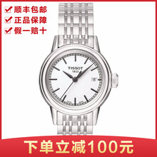 tissot,��ô��,tissot,��е,�ֶ�,��е,�ֶ�,��ʿ,��ʿ,�ֱ�,�ֱ�