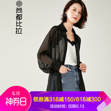 尚都比拉（Sentubila）  長袖 女 短外套 紐扣