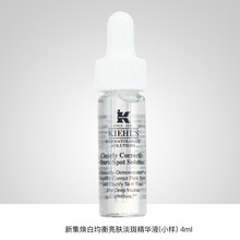 契爾氏集煥白精華
