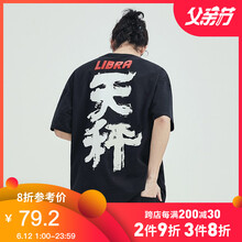后序（HOUXU） 短袖 男士T恤 玄黑色（和諧的天秤座） 