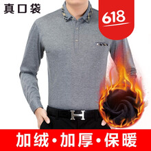 鴨鴨（YAYA） 長(zhǎng)袖 男士T恤 807加絨灰色 