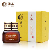 修本（XIUBEN）眼霜/眼部精華 16-30g/mL