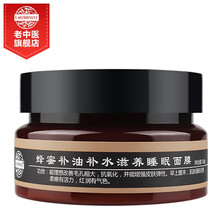 去皺美白睡眠面膜