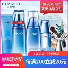 自然堂套裝/禮盒控油平衡，細致毛孔，舒緩鎮(zhèn)靜，保濕，深層清潔，補水