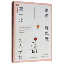 為人