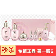 whoo贈(zèng)品