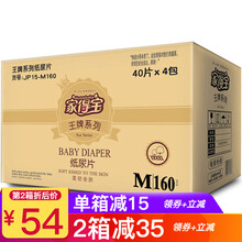 魔術(shù)貼紙尿片