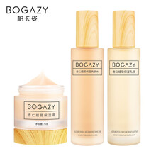 bogazy,怎么樣,bogazy,護膚,柏卡姿,面部,面部,柏卡,護膚