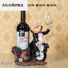 紳士葡萄酒