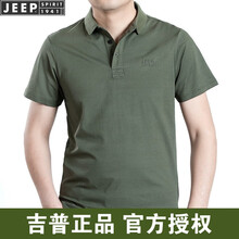 吉普（JEEP） 短袖 男士T恤 TS0033軍綠 