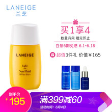 蘭芝水潤乳液