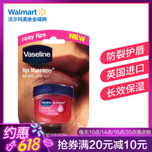 vaseline凡士林潤唇膏
