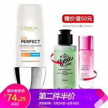 歐萊雅防曬spf30