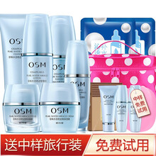 歐詩漫專柜化妝品