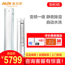 節(jié)能變頻空調(diào)，工薪族的好選擇