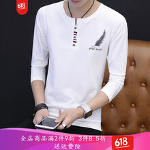 恒源祥 長(zhǎng)袖 男士T恤 9921白色 