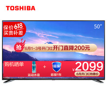 東芝50寸液晶電視