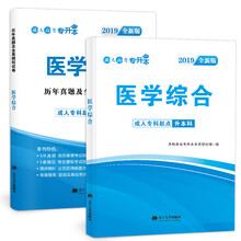 專升本2019