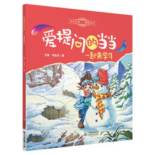 提問學習