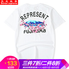 天龍致尊（Denon supreme） 短袖 男士T恤 783白色 