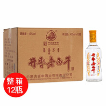 42度老白干酒