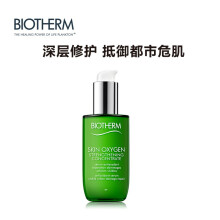 碧欧泉精华50ml