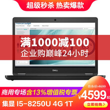 戴爾5490