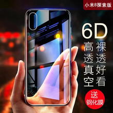 米2透明保護(hù)套