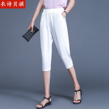 衣詩貝祺（yishibeiqi） 高腰 哈倫褲 女 七分褲 休閑褲
