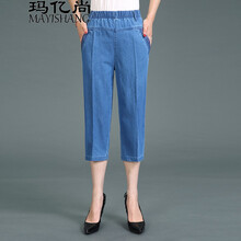 瑪億尚（MAYISHANG） 高腰 直筒褲 女 七分褲 牛仔褲