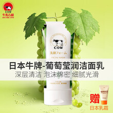 乳排行榜,推薦,排名,潔面