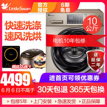 小天鵝6kg