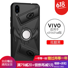 狼符 vivoX21 手機(jī)殼/保護(hù)套