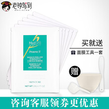 美帕（MEDSPA）面膜細致毛孔，補水保濕，清潔
