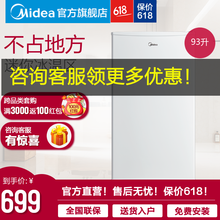 美的（Midea） BC-93M  冰箱