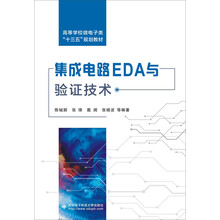 eda技術(shù)
