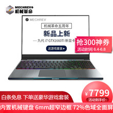 機械革命Z2