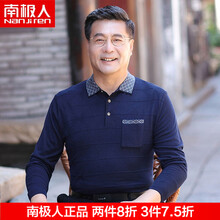 南極人（Nanjiren） 長(zhǎng)袖 男士T恤 3275藏青 
