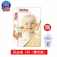 nuby（努比）嬰兒尿褲日常紙尿褲50-99片