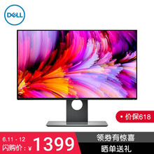 戴爾（DELL） U2417H 23.8英寸 顯示器