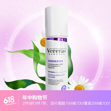 維芙雅verera