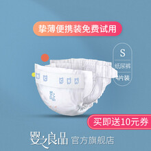 純棉紙尿褲，呵護健康肌膚
