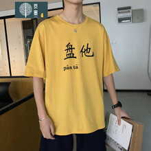 古萊登（GODLIKE） 短袖 男士T恤 黃色6001 