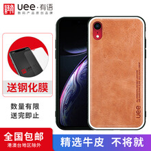 iphone手機殼皮質(zhì)手感