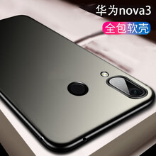 帝顥億 華為nova3 手機(jī)殼/保護(hù)套