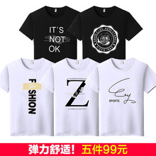 楚帝（TRIASIADEE） 短袖 男士T恤 套餐C 