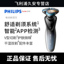 飛利浦S7980/68