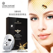 Living Nature面膜補(bǔ)水保濕，細(xì)致毛孔，提拉緊致